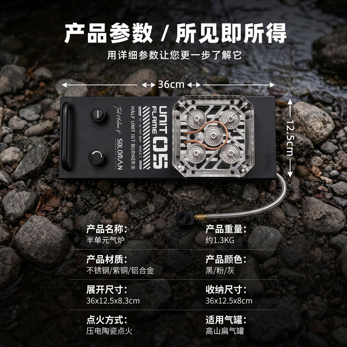 PINELORE Half-Unit Gas Stove