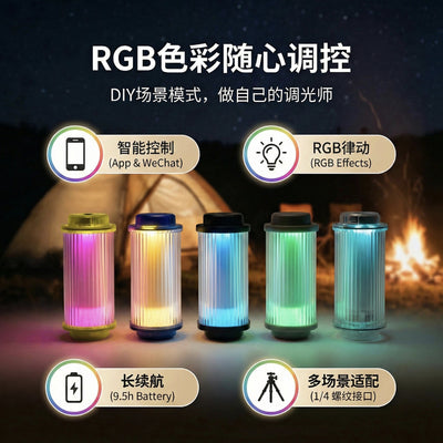 PINELORE Ambient Camp Lantern