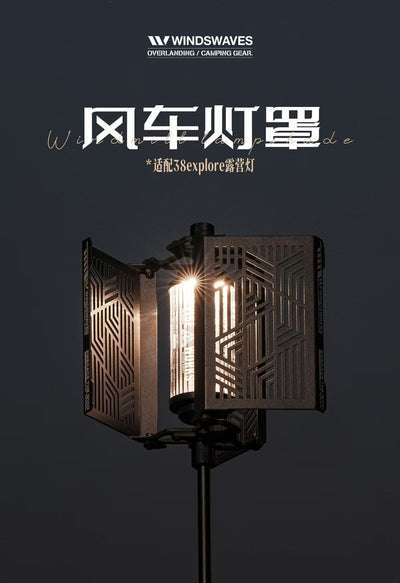 PINELORE Pinwheel Lantern Shade