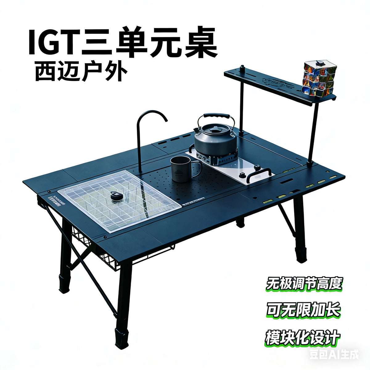 PINELORE 3-Unit Adjustable Camp Table — Custom Edition