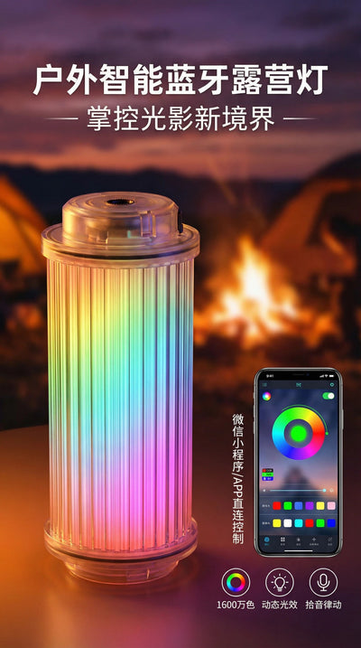 PINELORE Ambient Camp Lantern